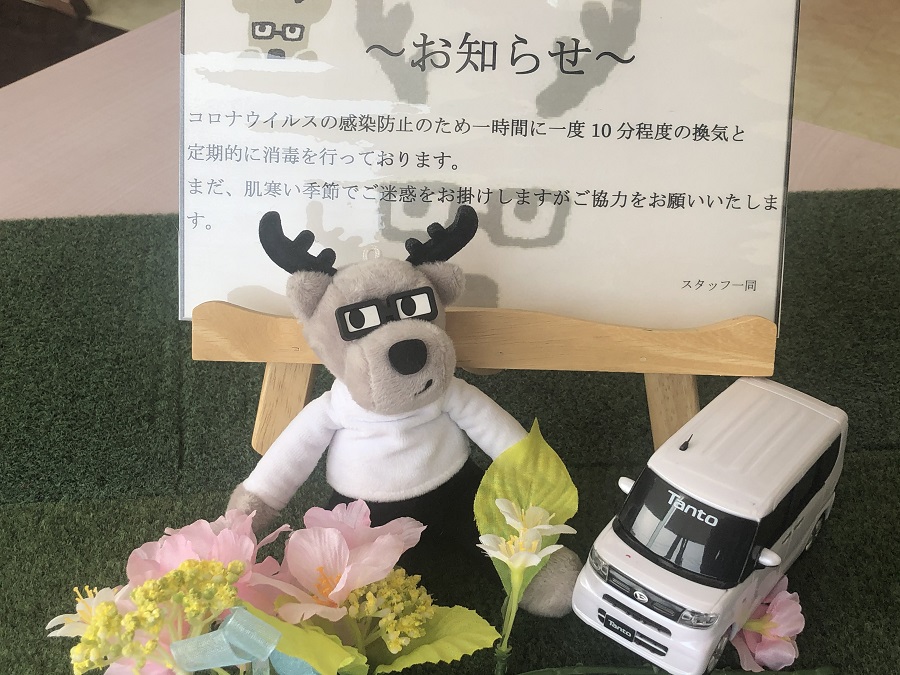 お知らせ